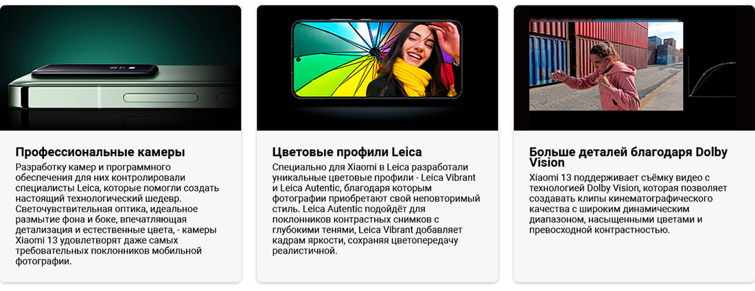 Xiaomi 13 купить в hi-store